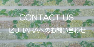 CONTACT US IZUHARA　イヅハラへのお問い合わせ